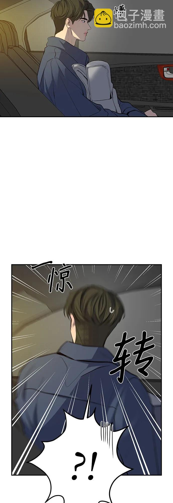 仙女外傳 - 第50話(1/2) - 8