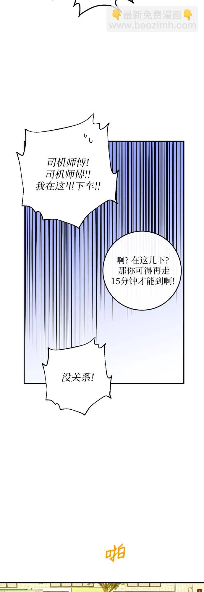 仙女外傳 - 第50話(1/2) - 1