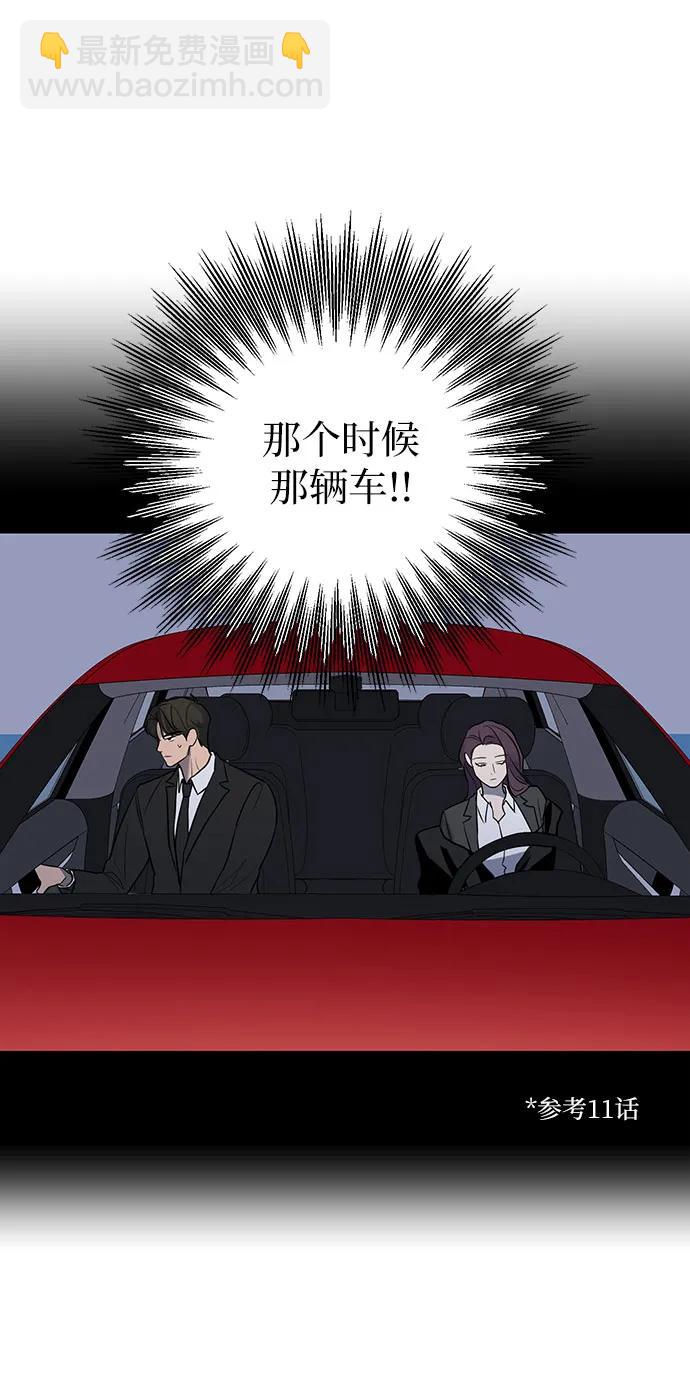 仙女外傳 - 第50話(1/2) - 3