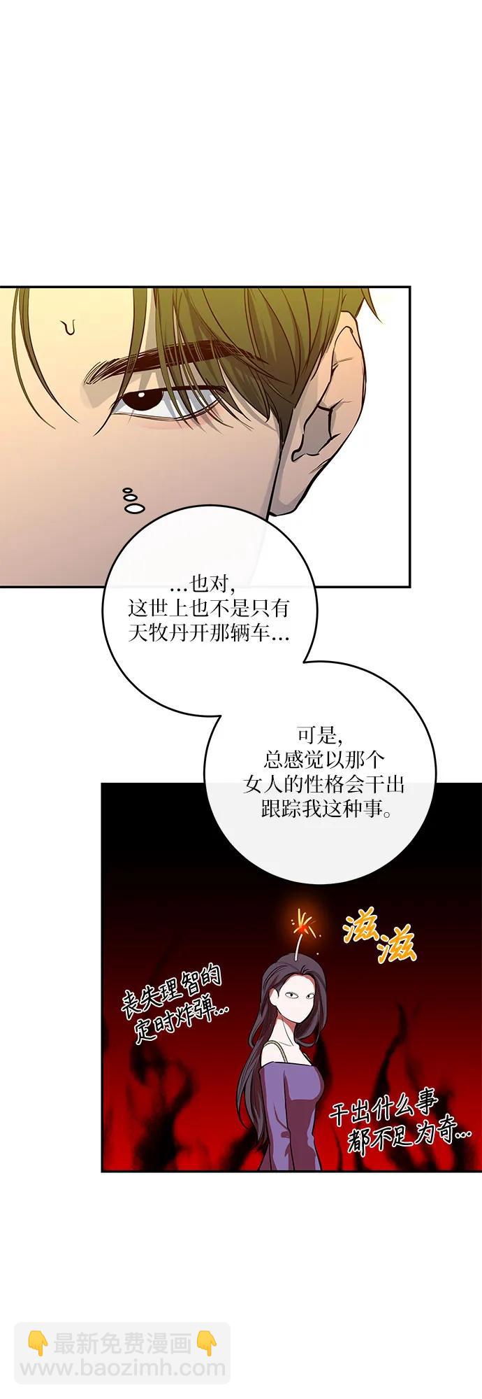 仙女外傳 - 第50話(1/2) - 6