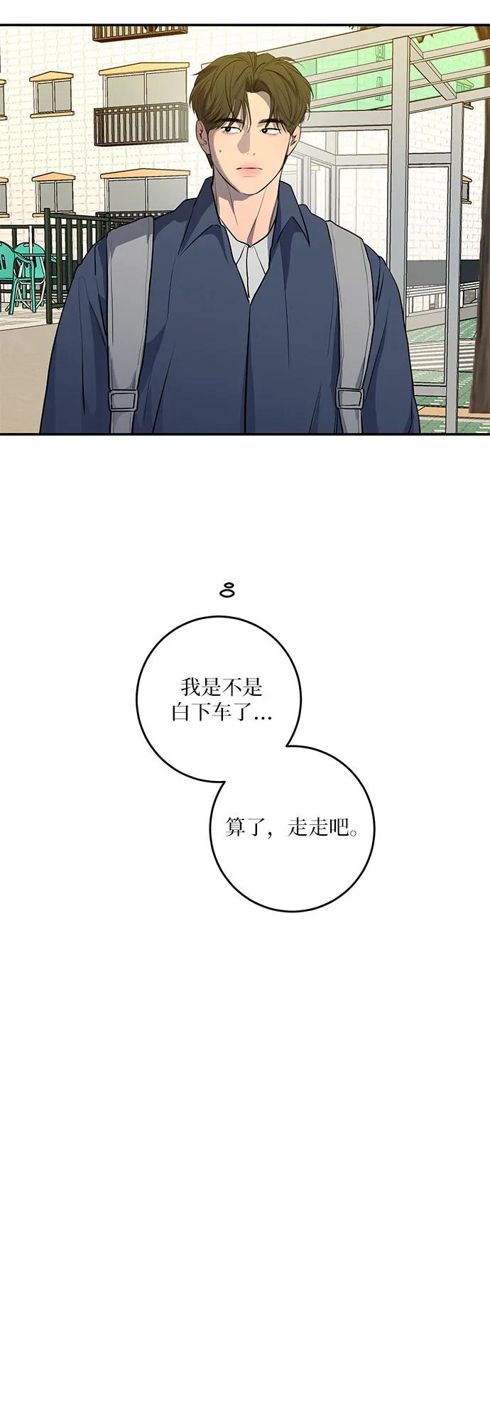 仙女外傳 - 第50話(1/2) - 7