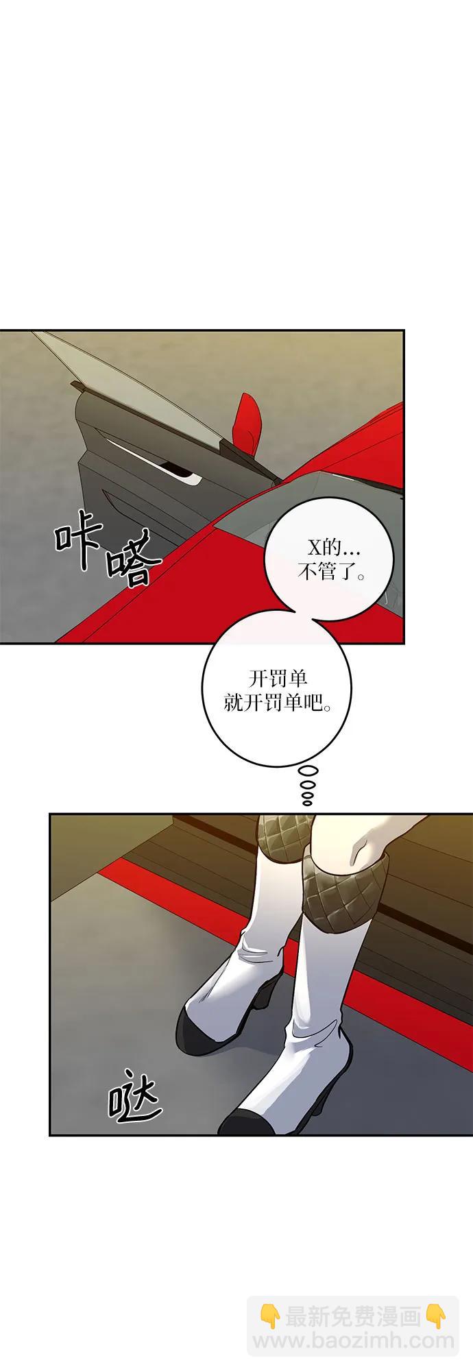 仙女外傳 - 第50話(1/2) - 3