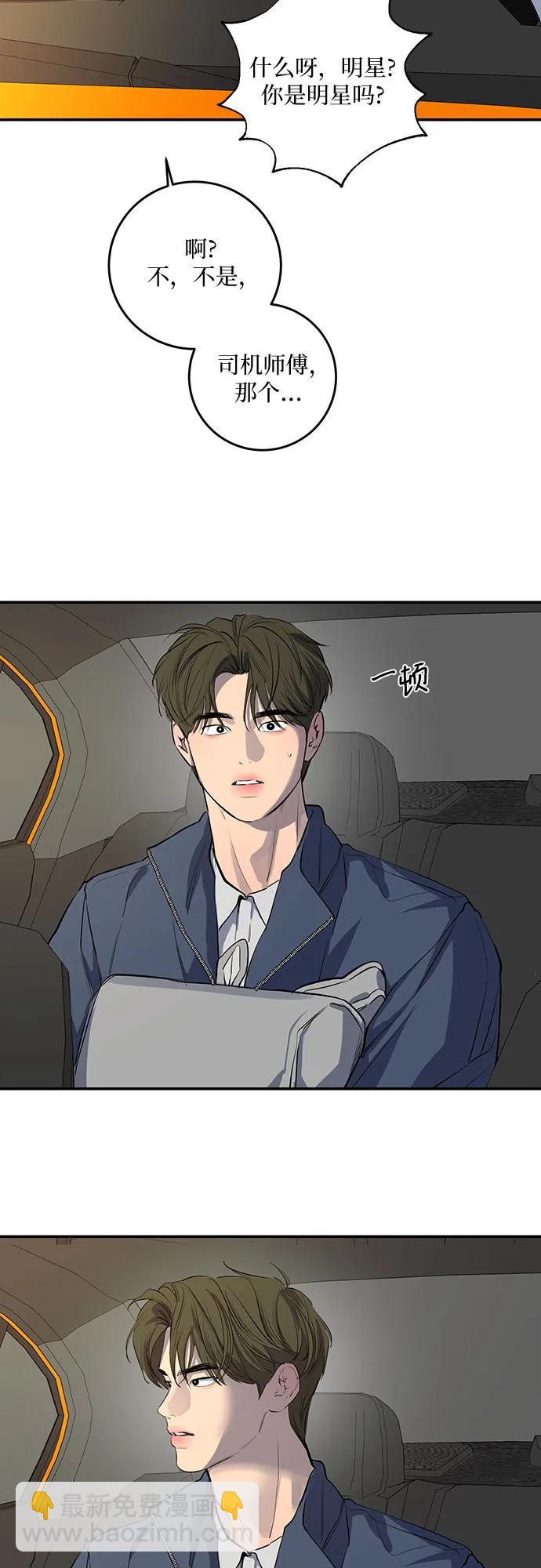 仙女外傳 - 第50話(1/2) - 3