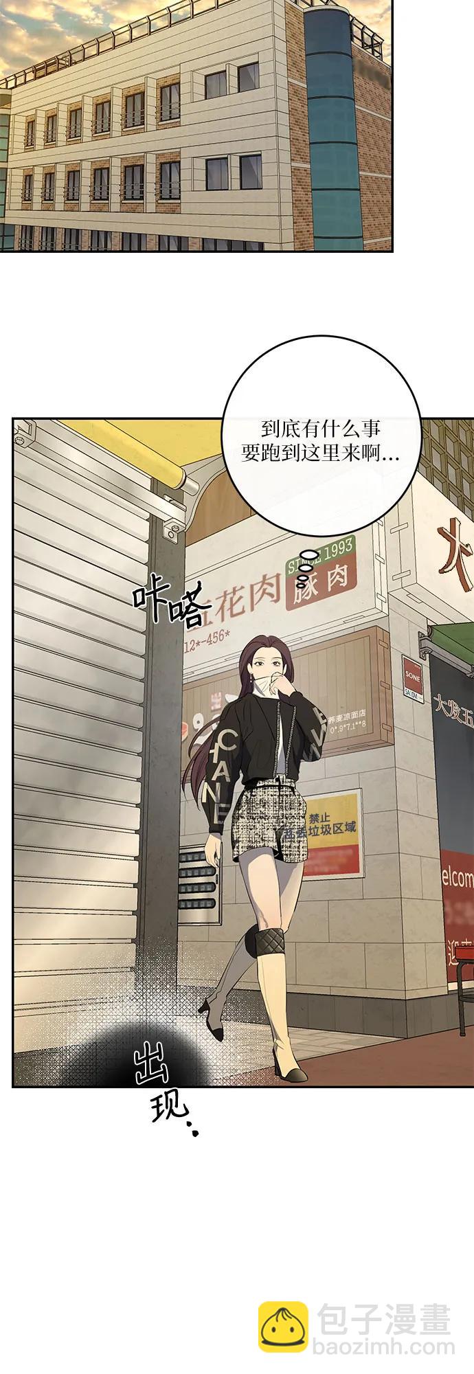 仙女外傳 - 第50話(1/2) - 3