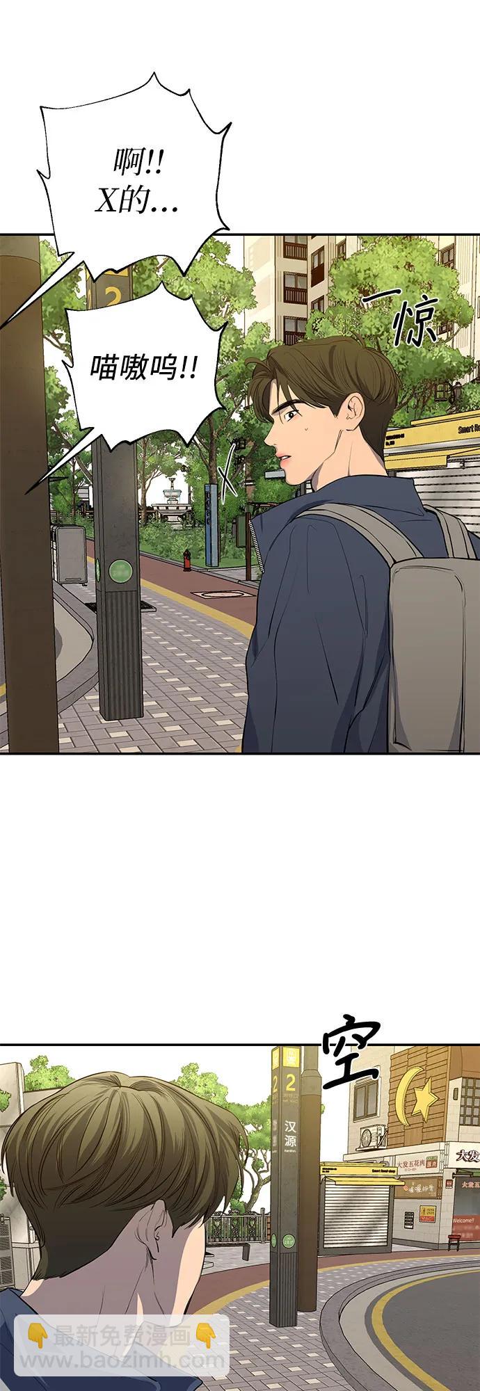 仙女外傳 - 第50話(1/2) - 6