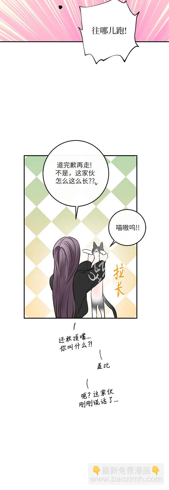 仙女外傳 - 第50話(1/2) - 1