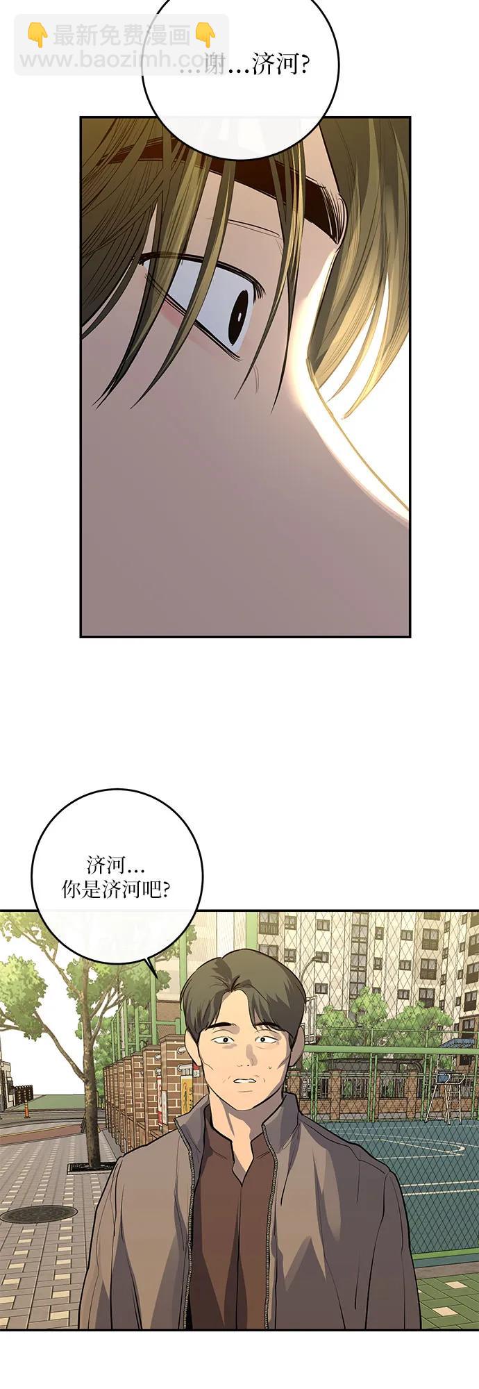 仙女外傳 - 第50話(1/2) - 8