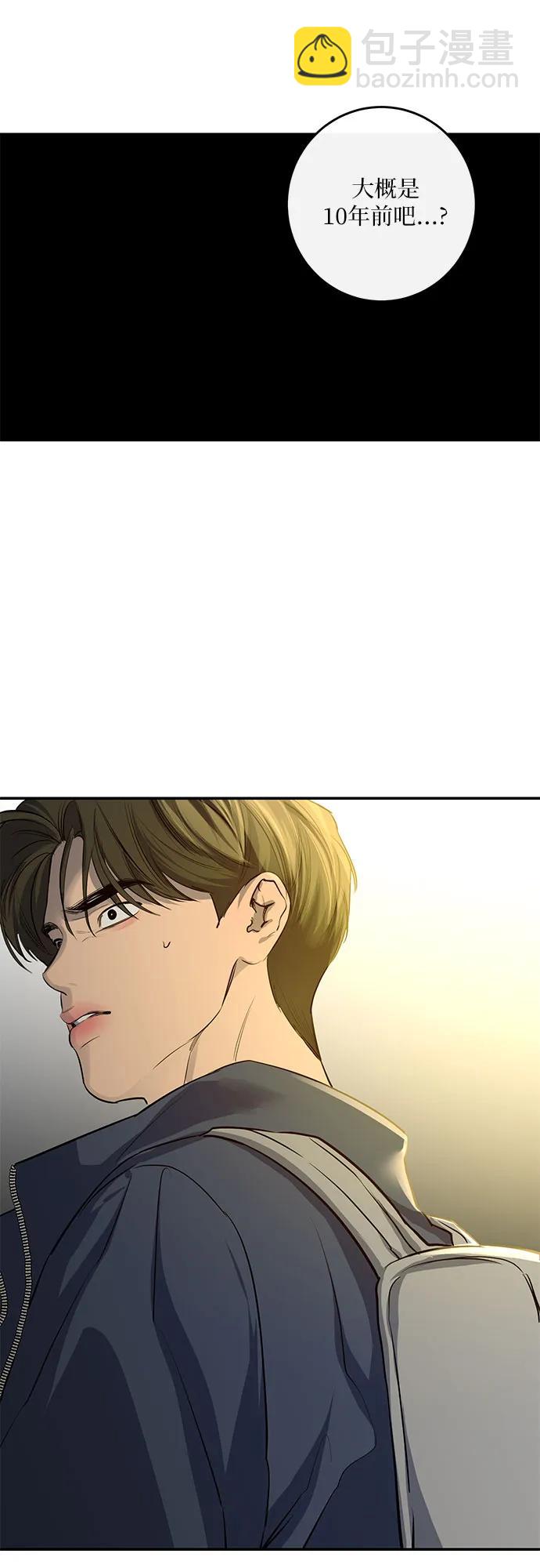 仙女外傳 - 第50話(1/2) - 1