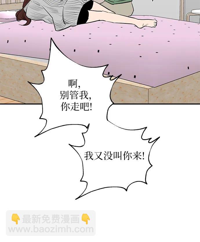 仙女外傳 - 第54話(1/2) - 7