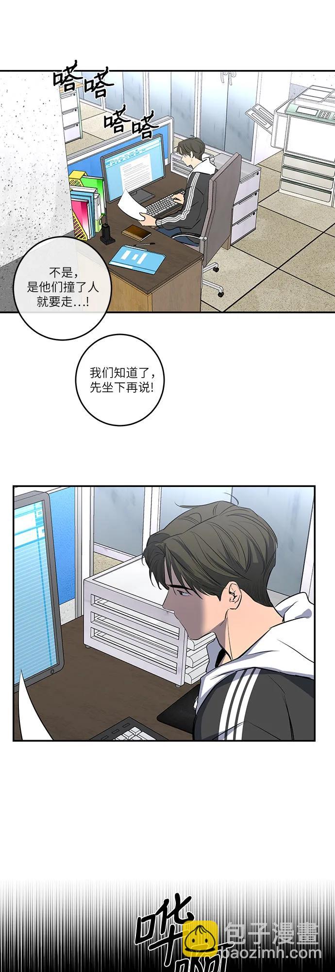 仙女外傳 - 第54話(1/2) - 8