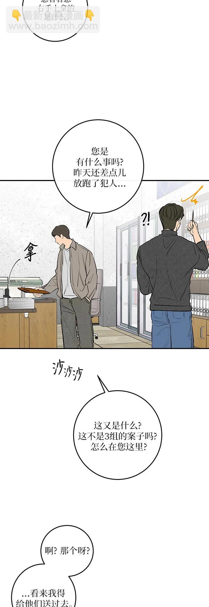 仙女外傳 - 第54話(1/2) - 4