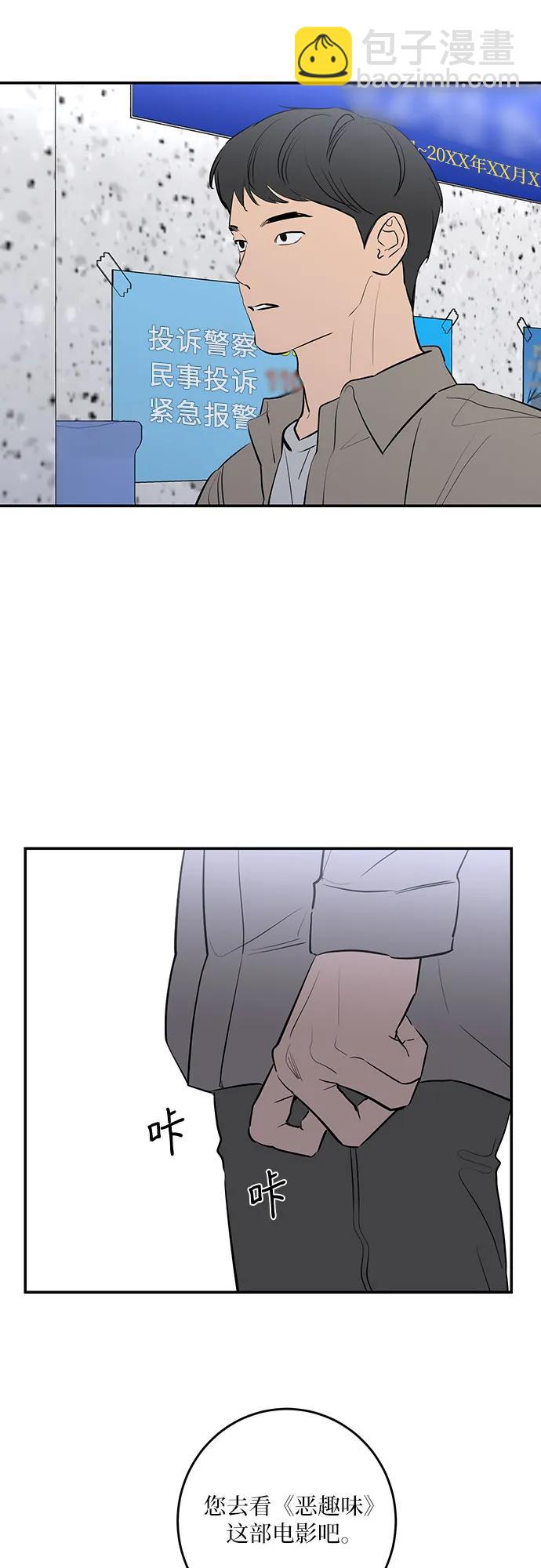 仙女外傳 - 第54話(1/2) - 3