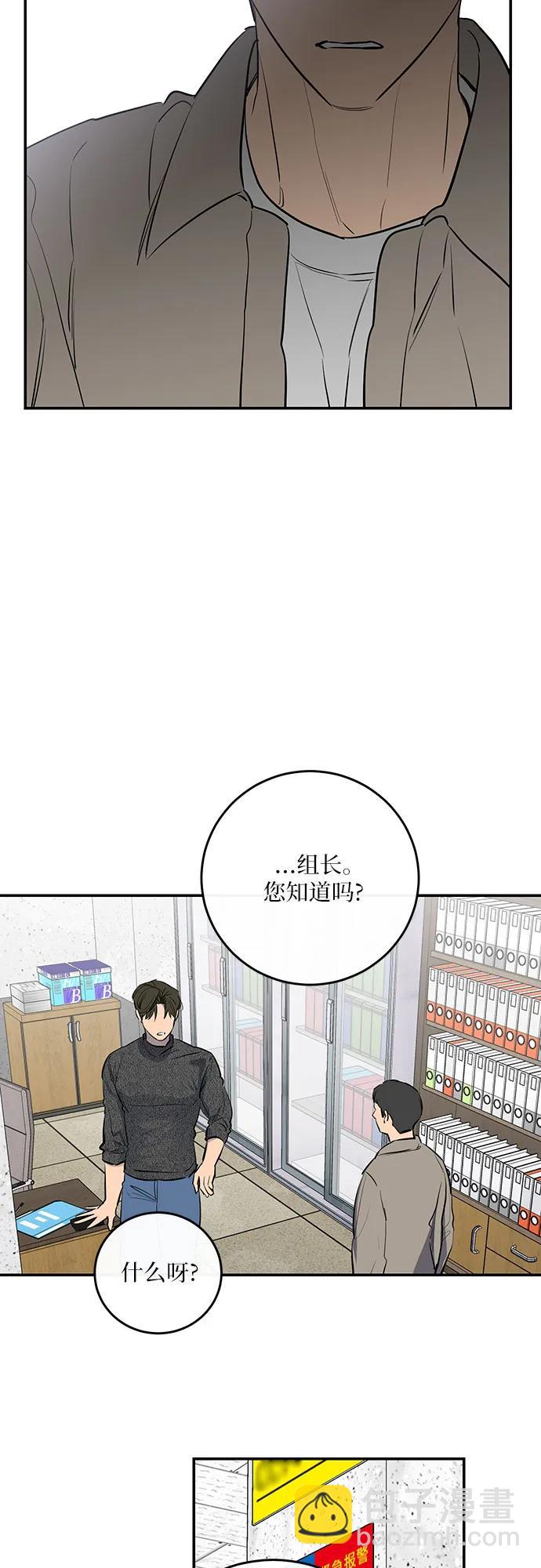 仙女外傳 - 第54話(1/2) - 5