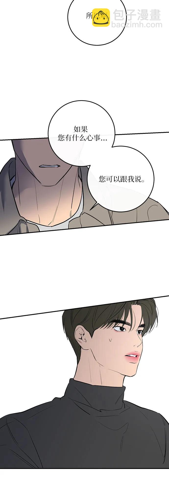 仙女外傳 - 第54話(2/2) - 1