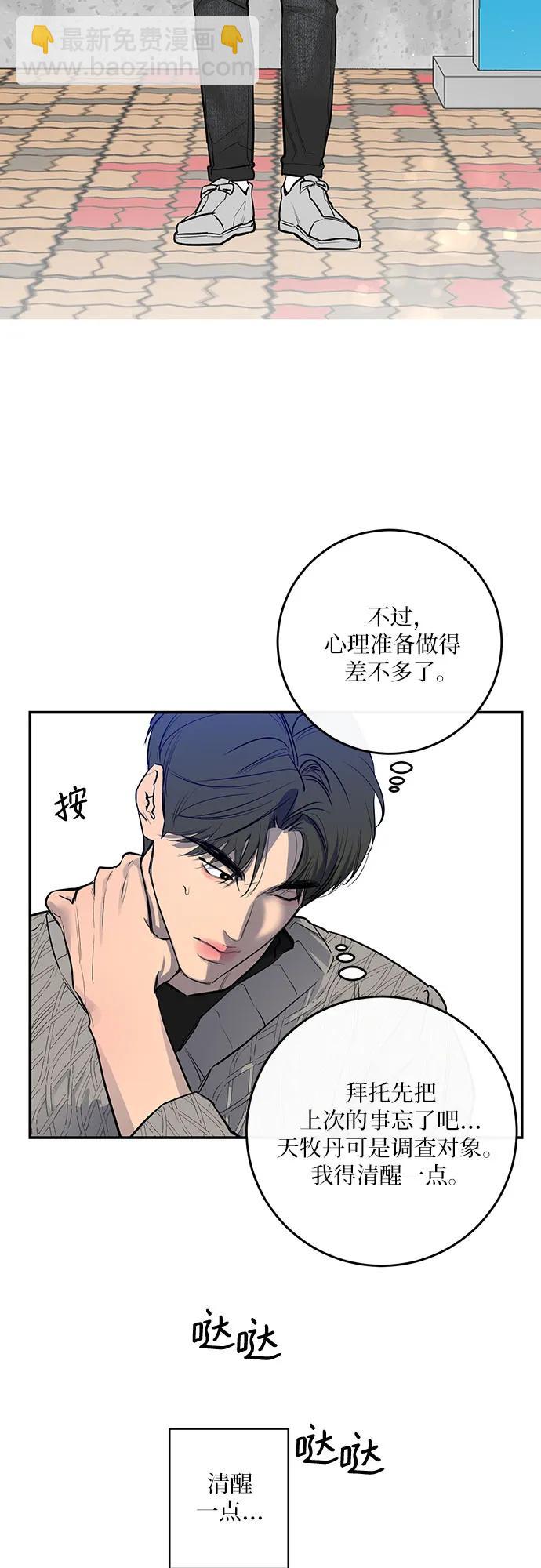 仙女外傳 - 第54話(2/2) - 2