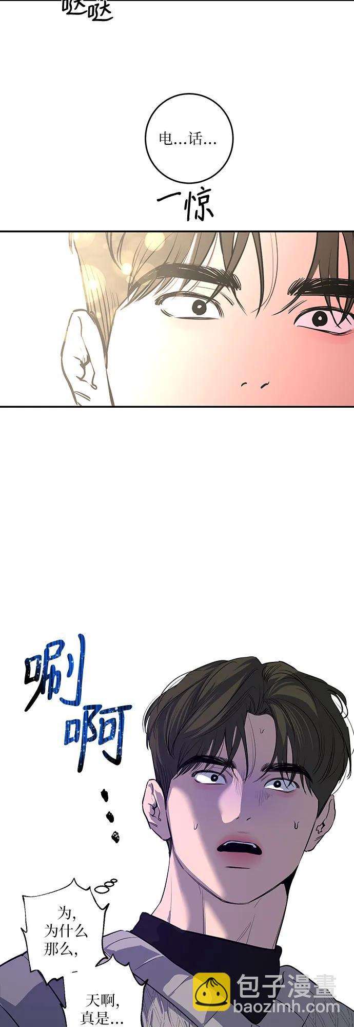 仙女外傳 - 第54話(2/2) - 2
