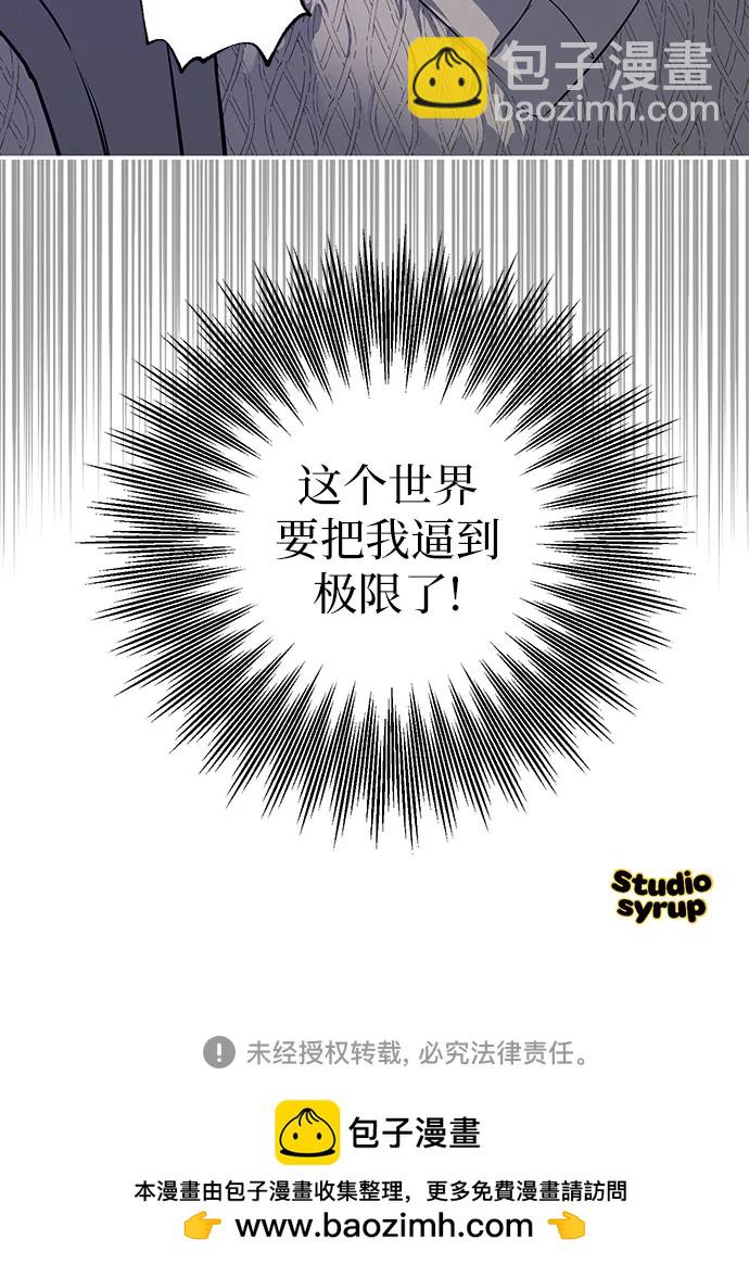 仙女外傳 - 第54話(2/2) - 1