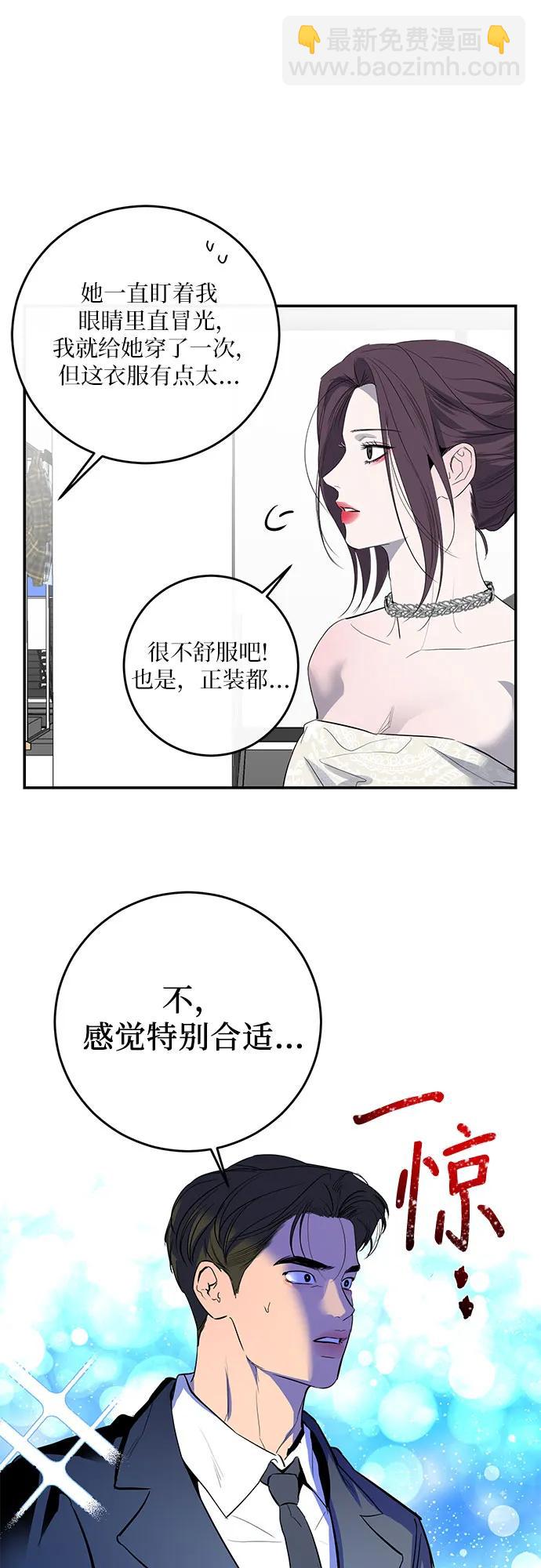 仙女外傳 - 第56話(1/2) - 1