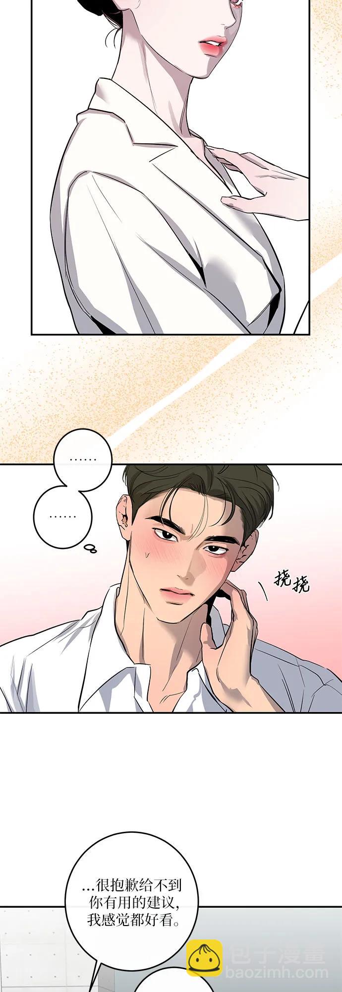 仙女外傳 - 第56話(1/2) - 2