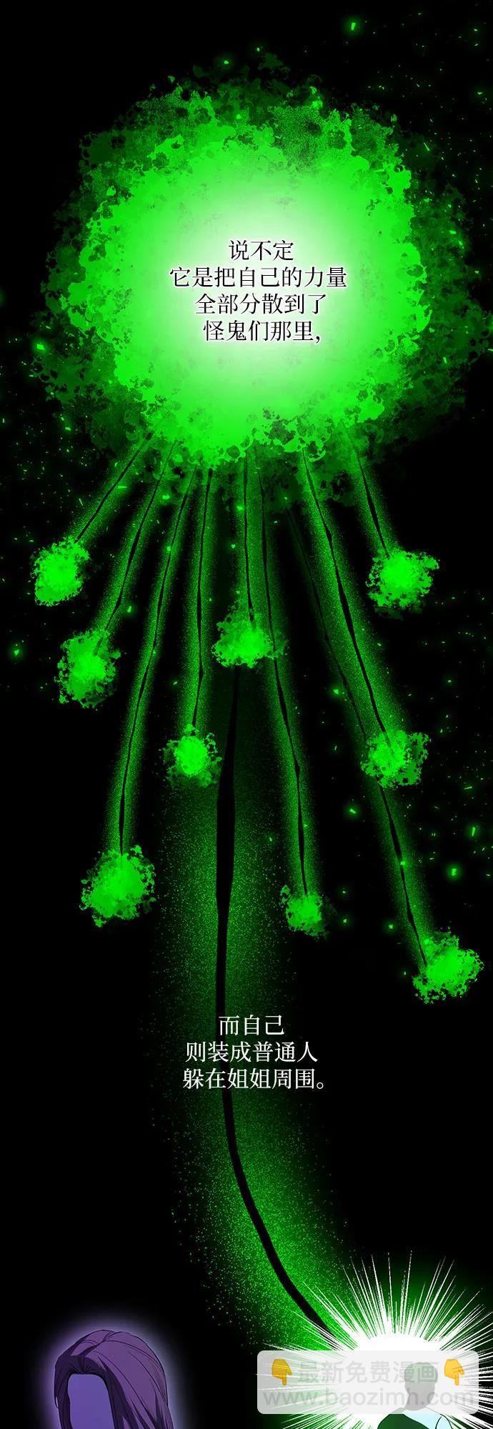 仙女外傳 - 第56話(1/2) - 1