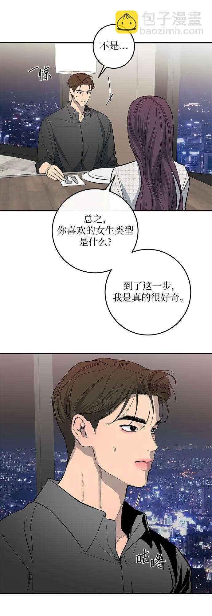 仙女外傳 - 第58話(1/2) - 1