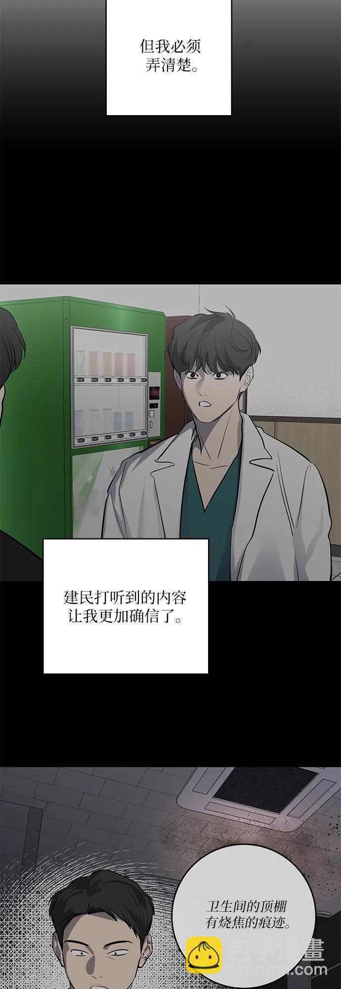 仙女外傳 - 第58話(1/2) - 4