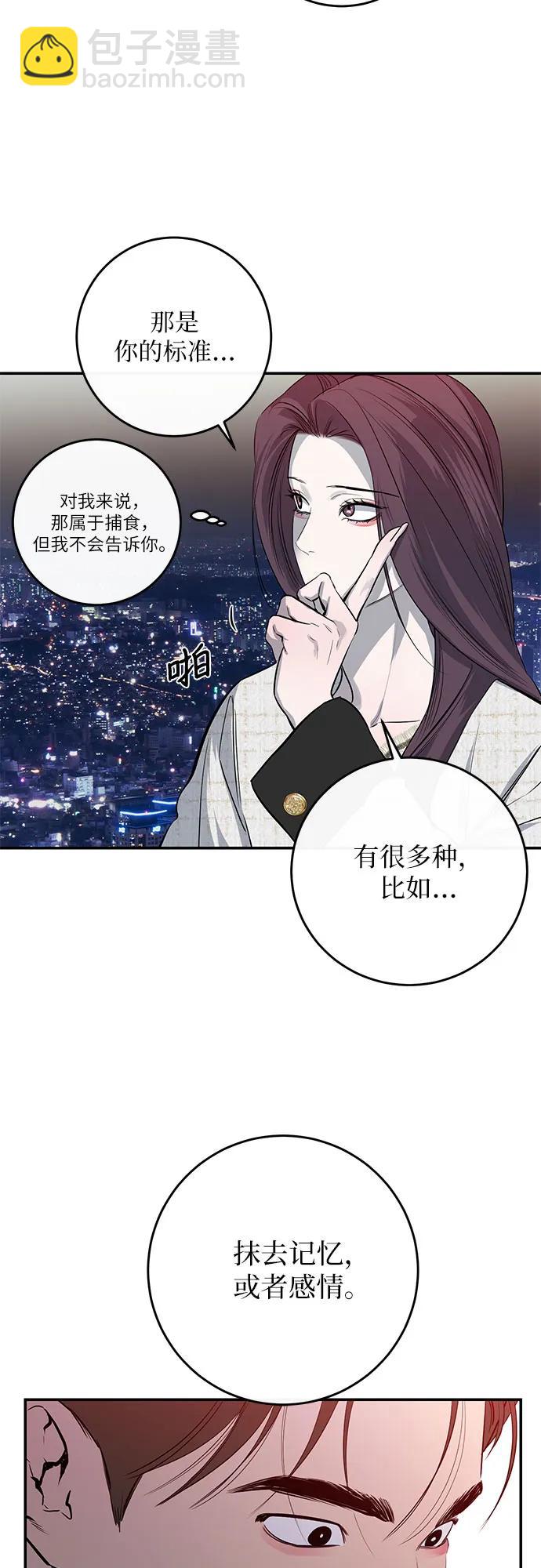 仙女外傳 - 第58話(1/2) - 4