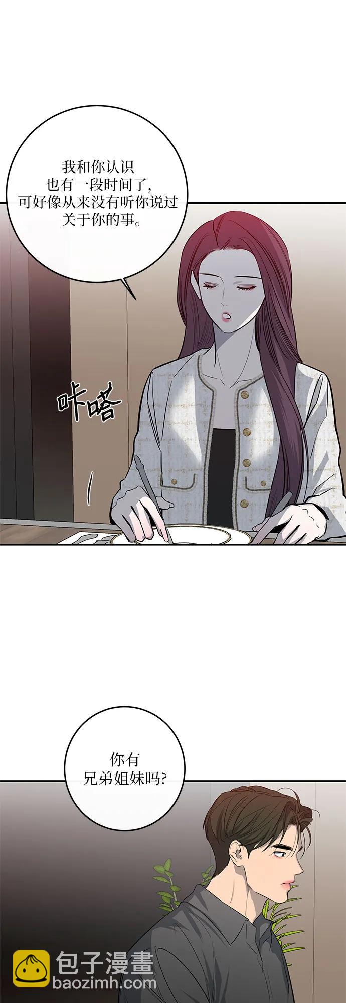 仙女外傳 - 第58話(1/2) - 7