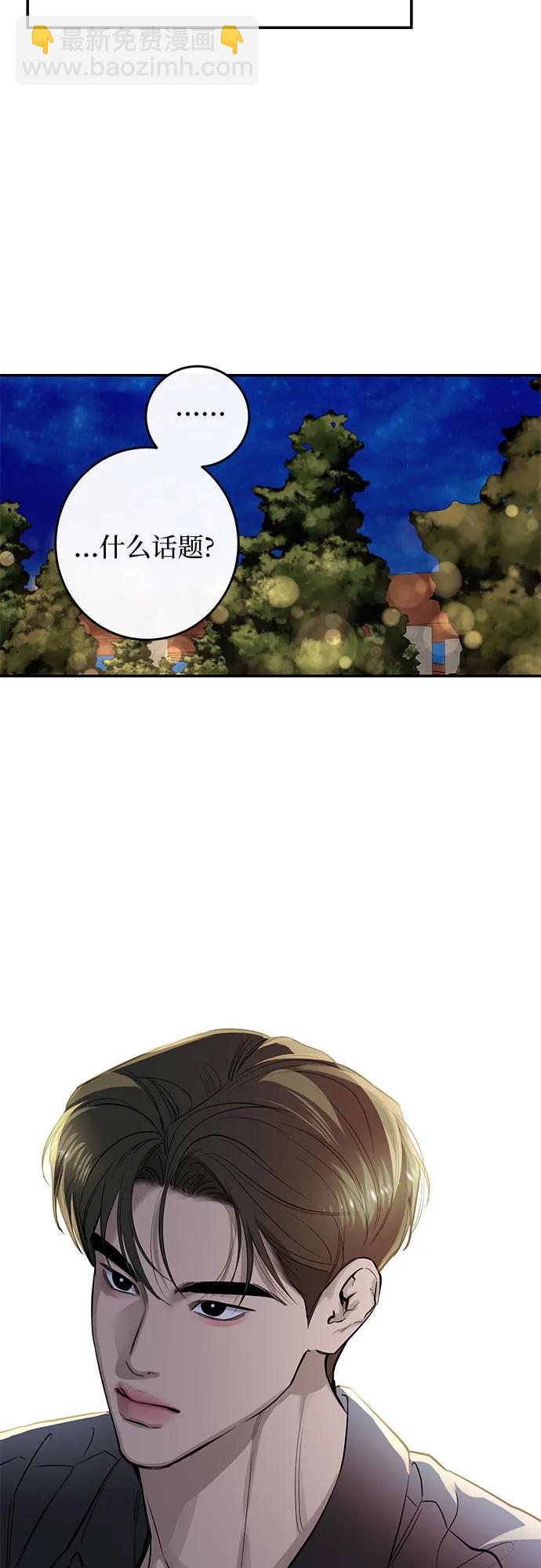 仙女外傳 - 第60話(1/2) - 2