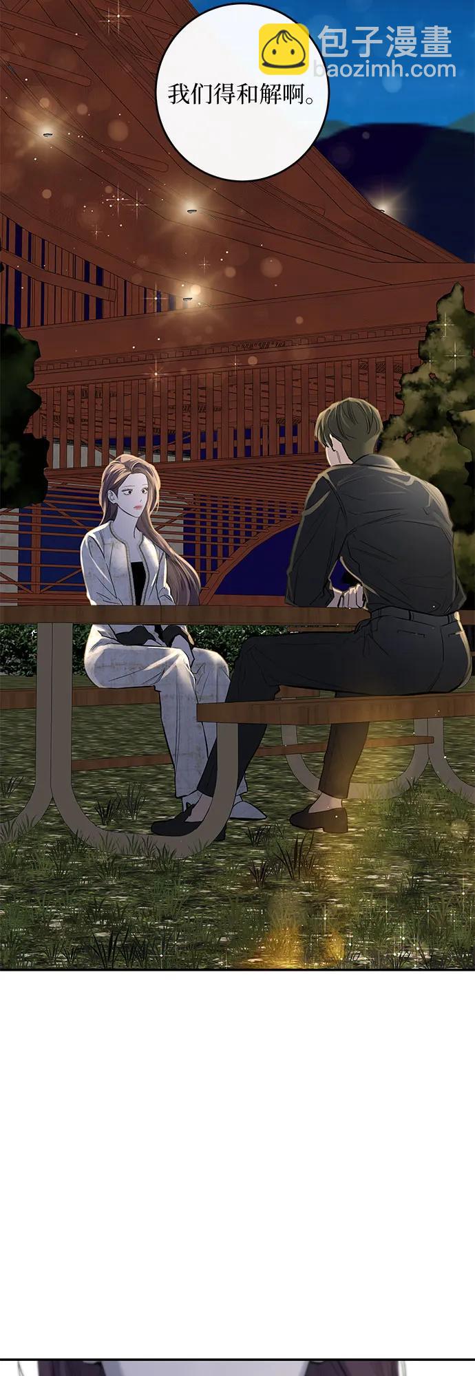 仙女外傳 - 第60話(1/2) - 4