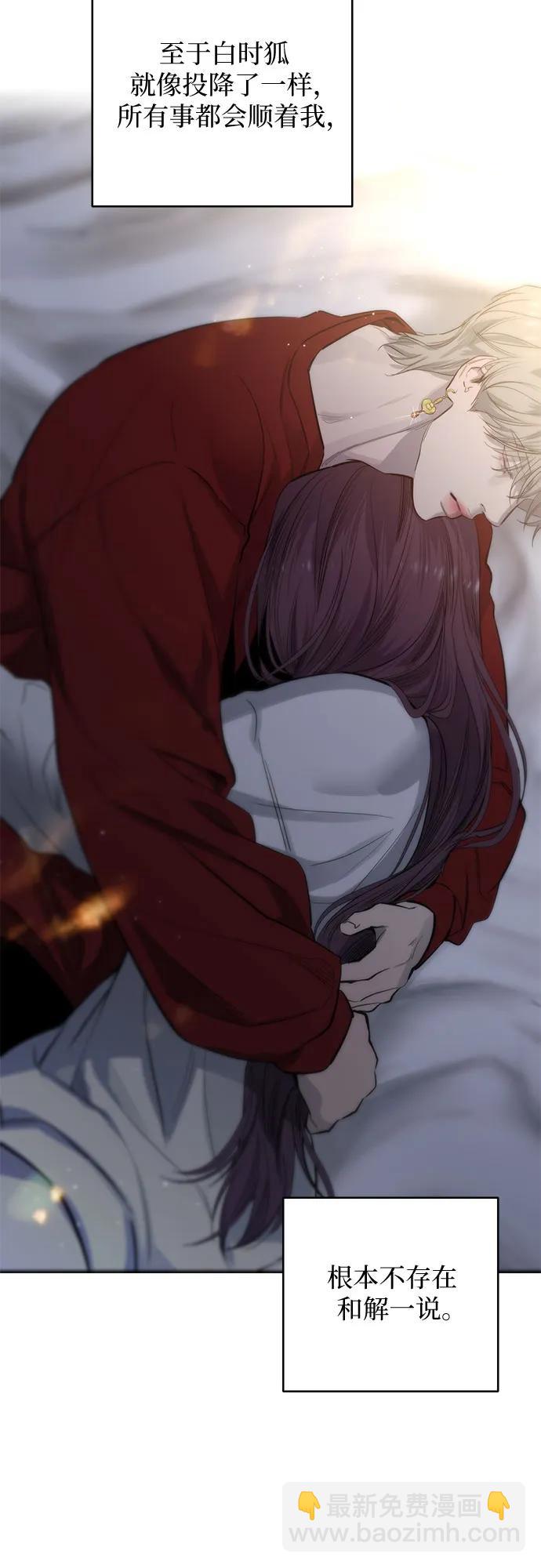 仙女外傳 - 第60話(1/2) - 3