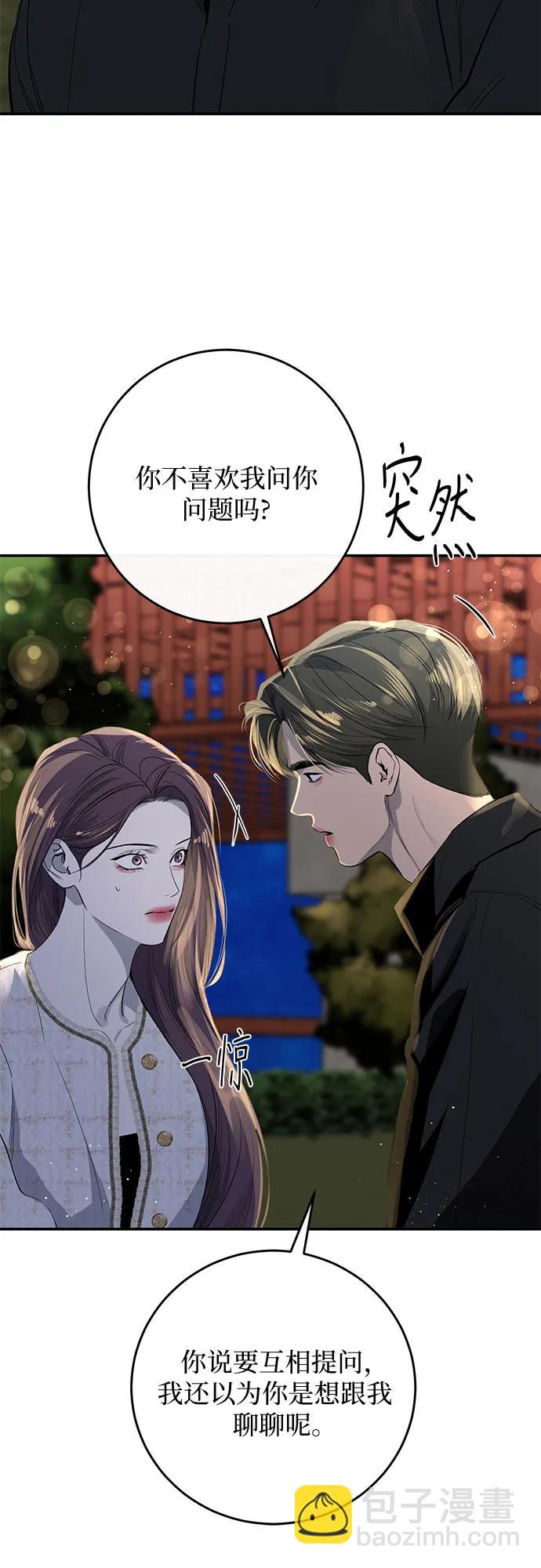 仙女外傳 - 第60話(1/2) - 6