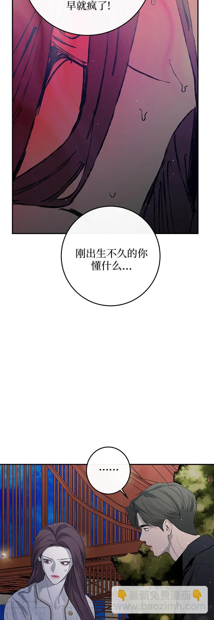 仙女外傳 - 第60話(1/2) - 2