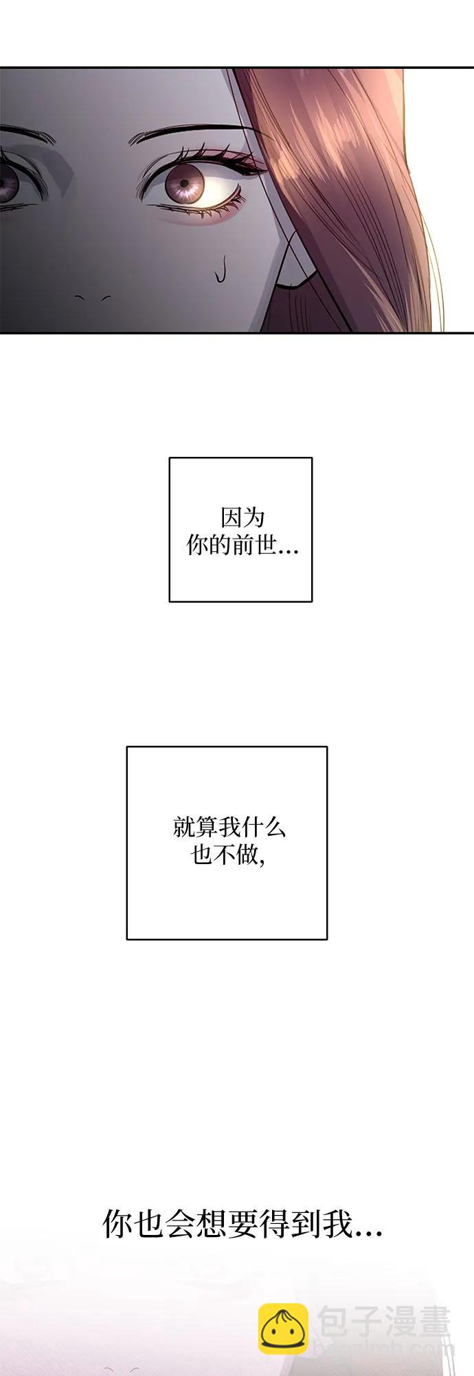 仙女外傳 - 第60話(1/2) - 6