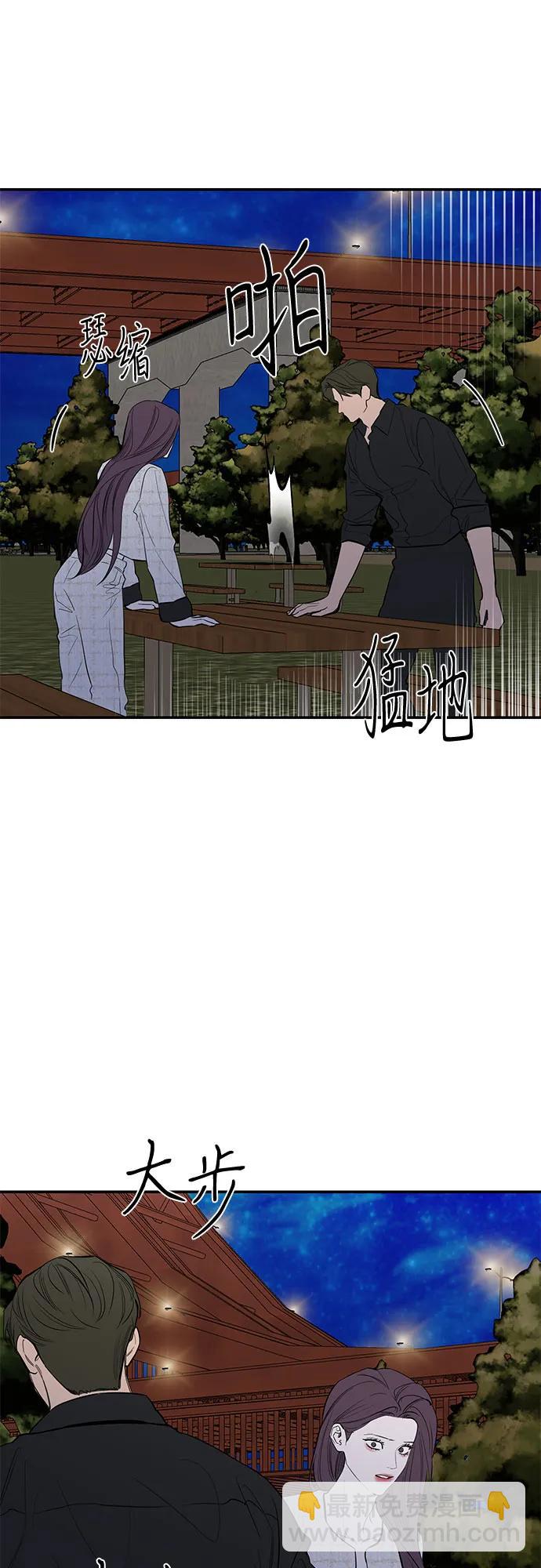 仙女外傳 - 第60話(1/2) - 5