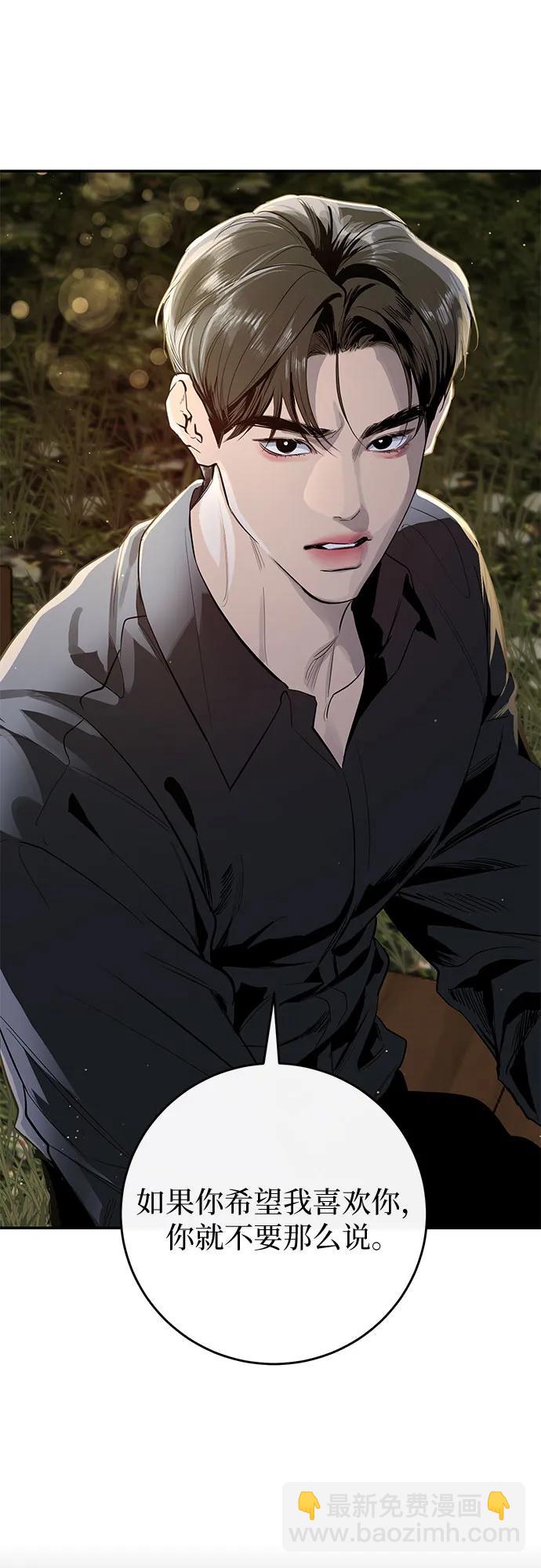 仙女外傳 - 第60話(1/2) - 7