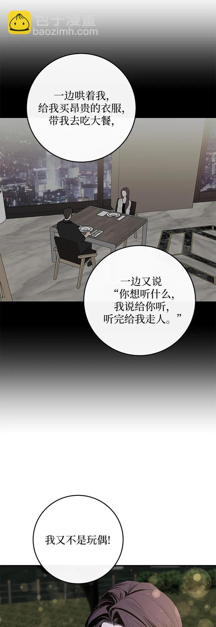 仙女外傳 - 第60話(1/2) - 8