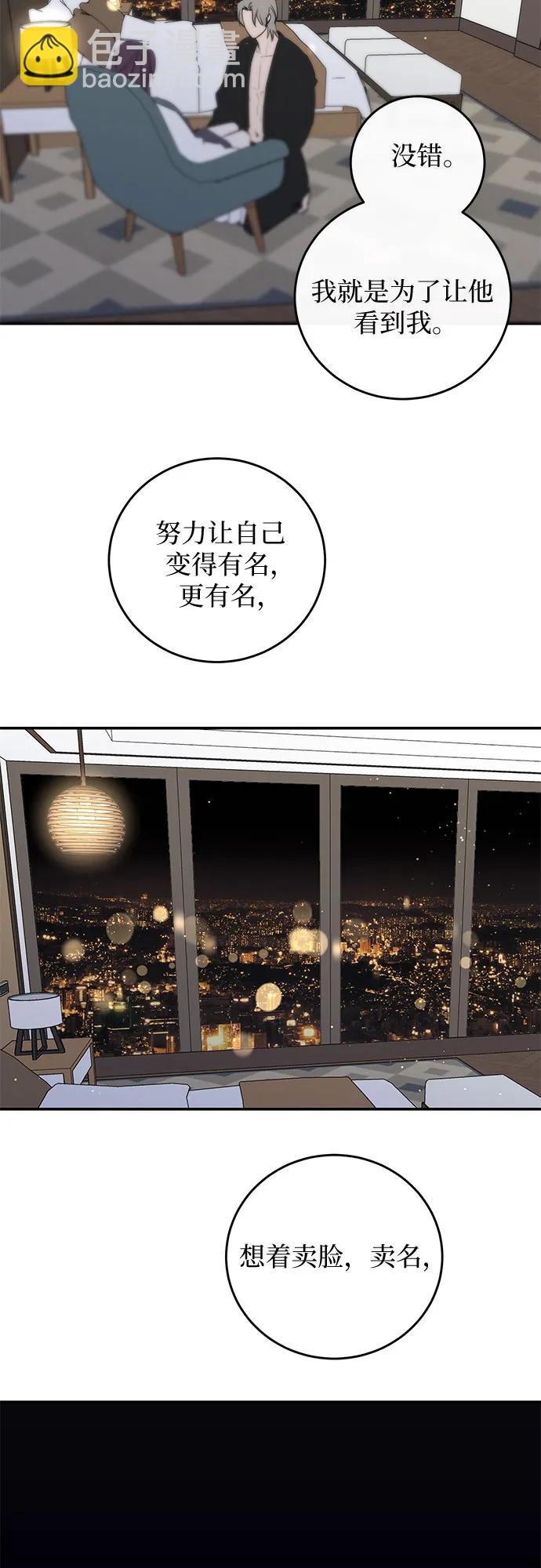 仙女外傳 - 第64話(1/2) - 2