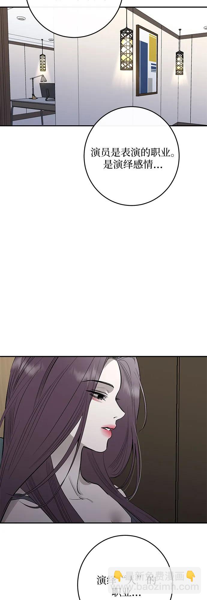 仙女外傳 - 第64話(1/2) - 4