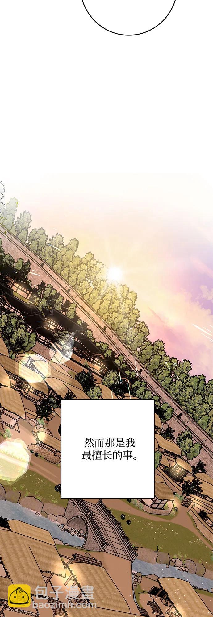 仙女外傳 - 第64話(1/2) - 5