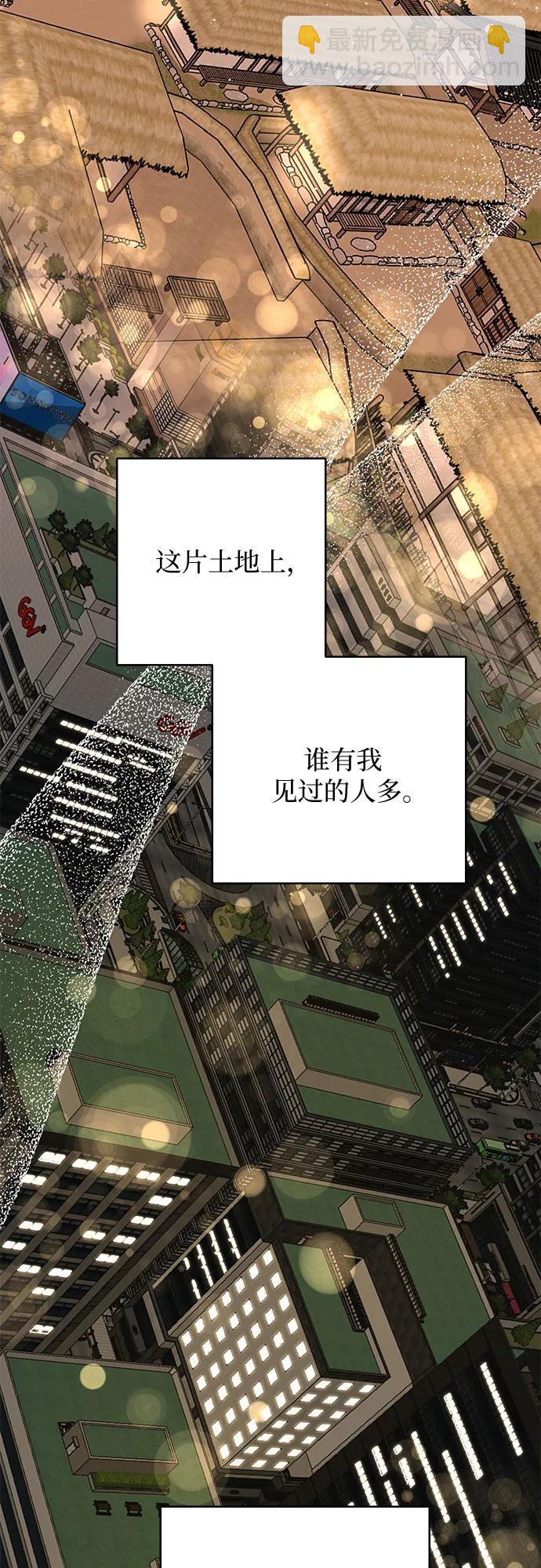 仙女外傳 - 第64話(1/2) - 6