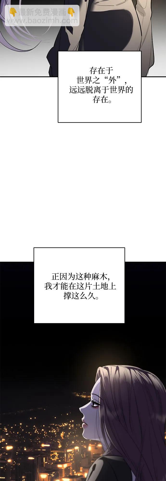 仙女外傳 - 第64話(1/2) - 1