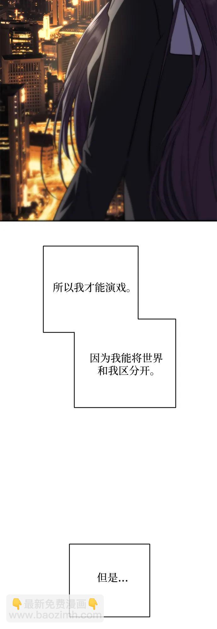 仙女外傳 - 第64話(1/2) - 2