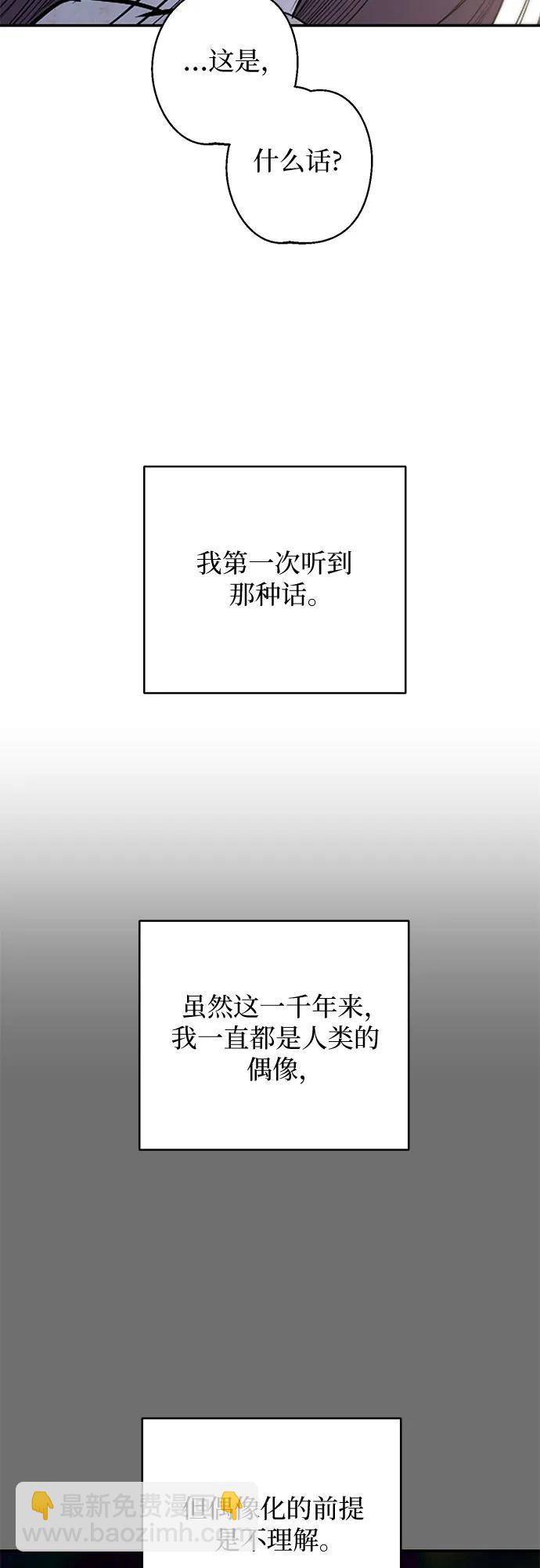 仙女外傳 - 第64話(1/2) - 4