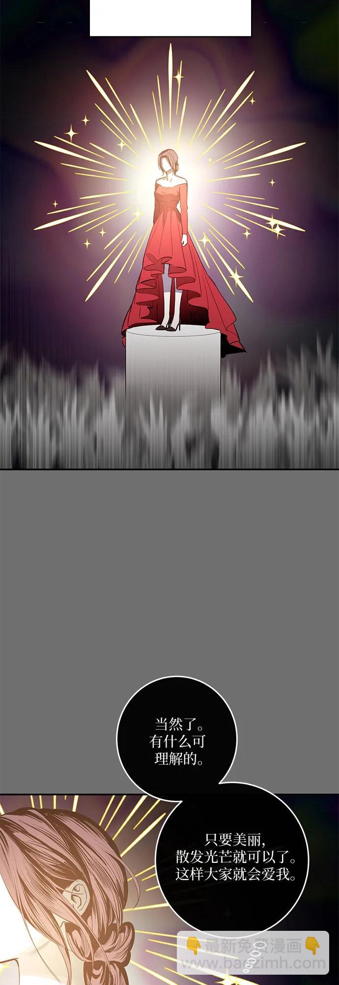 仙女外傳 - 第64話(1/2) - 5