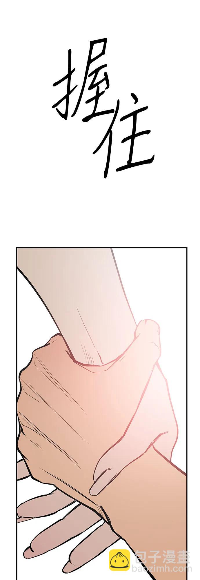 仙女外傳 - 第64話(1/2) - 8