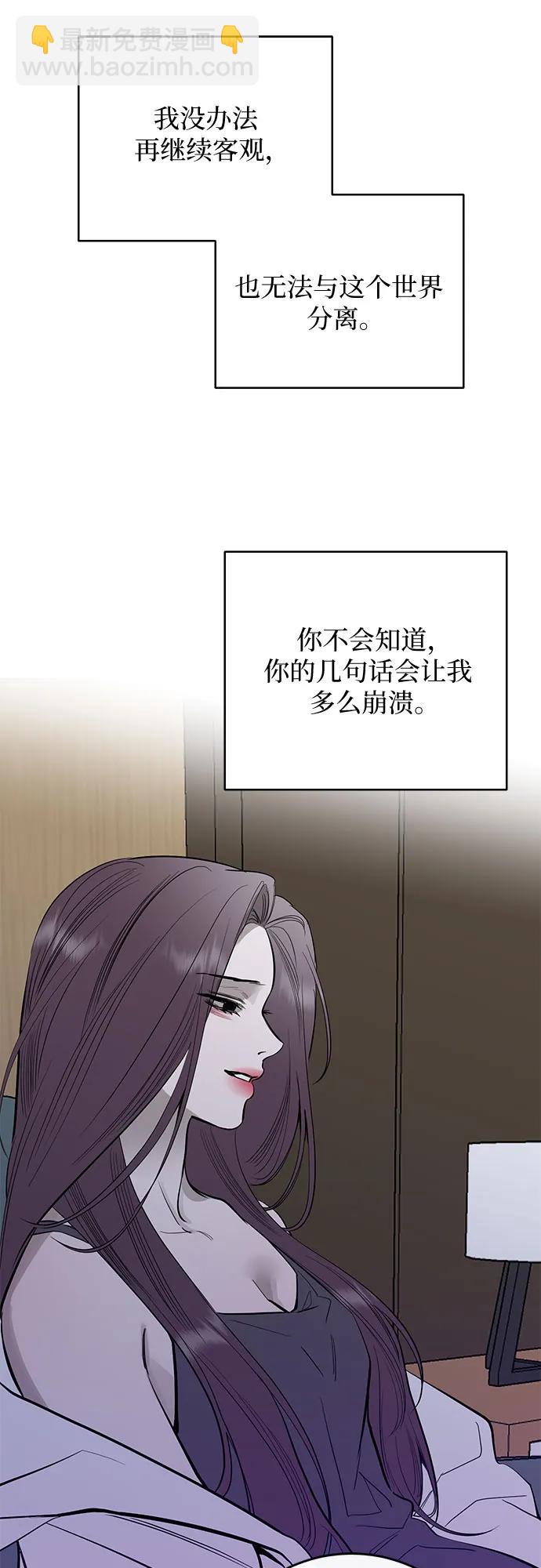 仙女外傳 - 第64話(1/2) - 6