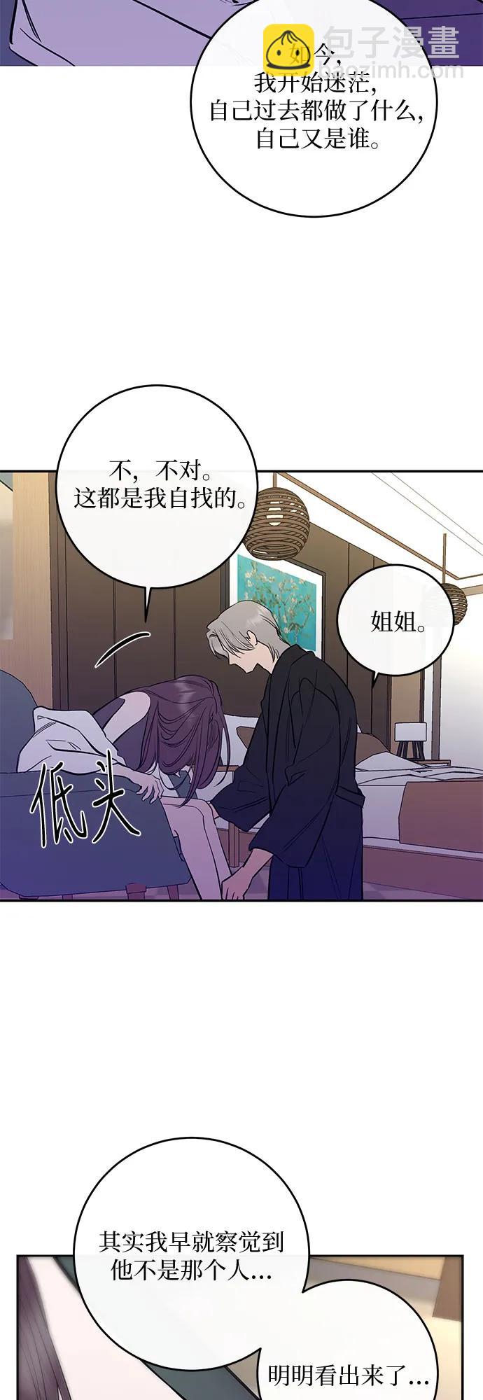 仙女外傳 - 第64話(1/2) - 7