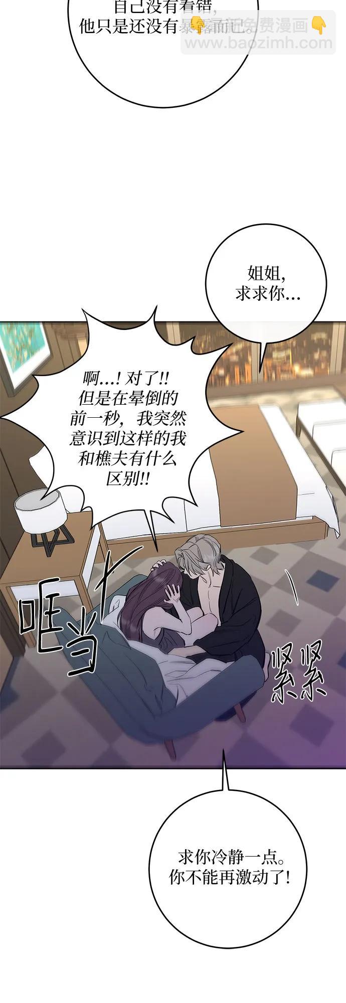 仙女外傳 - 第64話(1/2) - 1