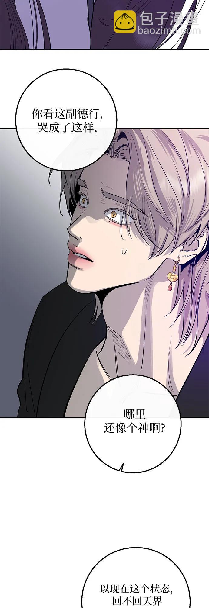 仙女外傳 - 第64話(1/2) - 7